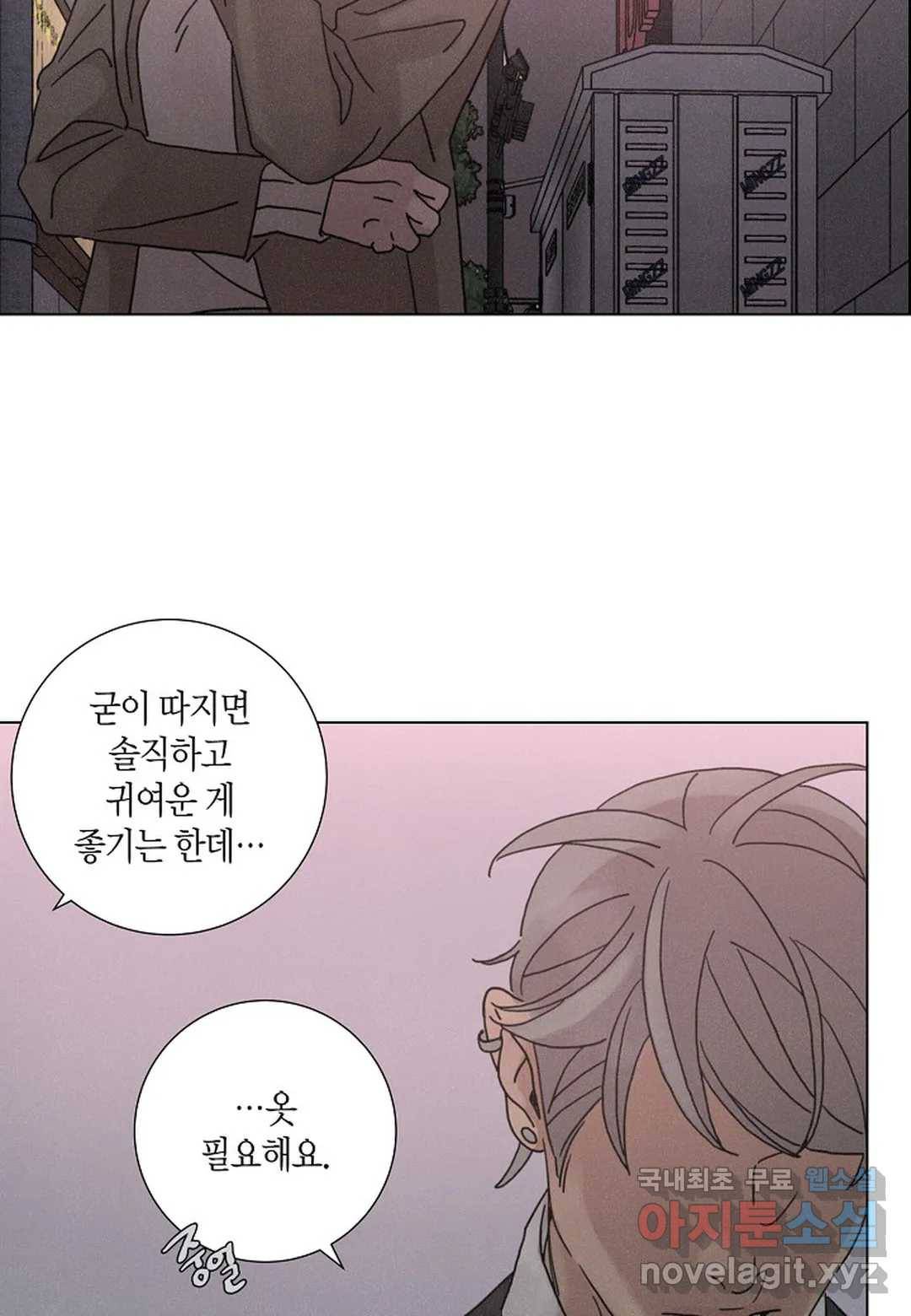 Love Sick Dog(러브 시크 독) 15화 6