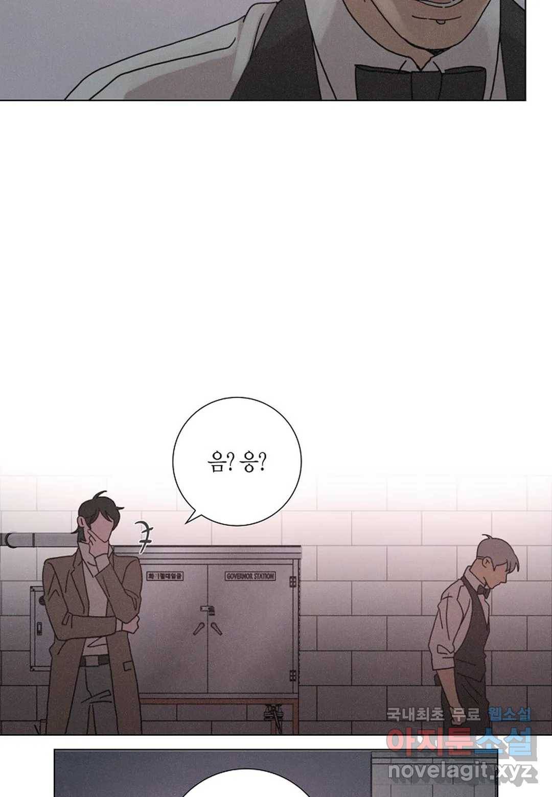 Love Sick Dog(러브 시크 독) 15화 7