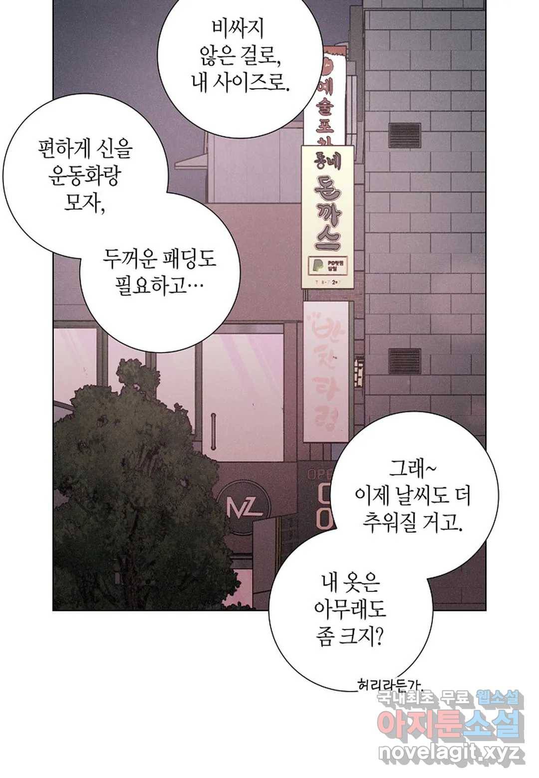 Love Sick Dog(러브 시크 독) 15화 8