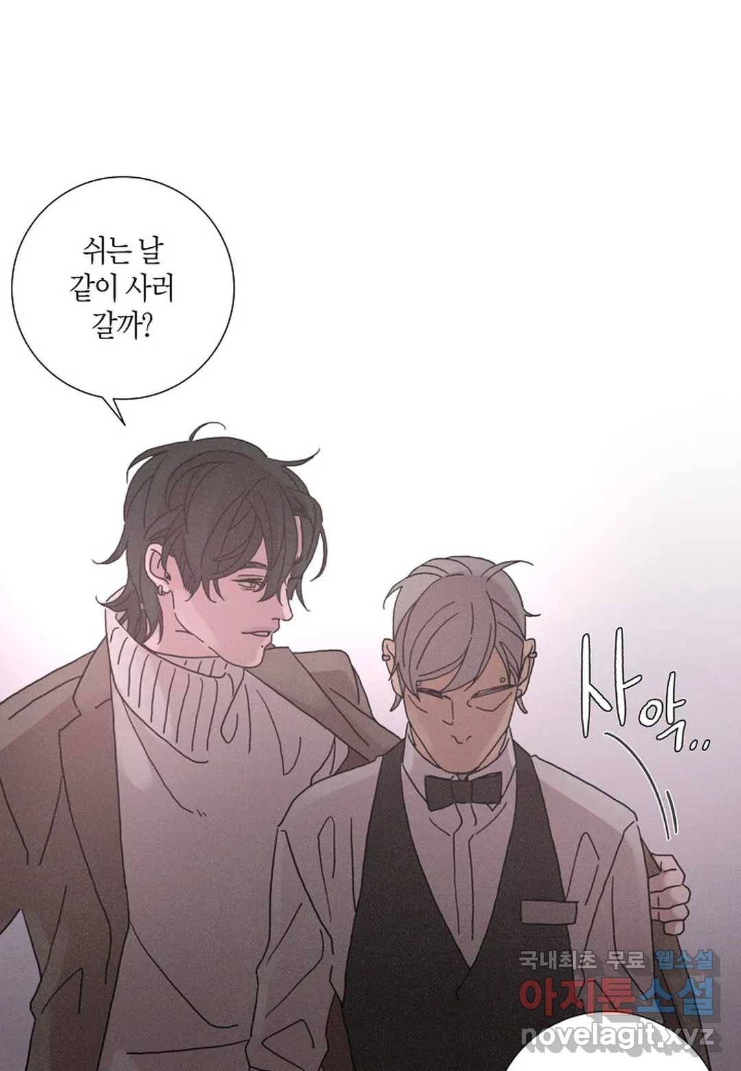 Love Sick Dog(러브 시크 독) 15화 9