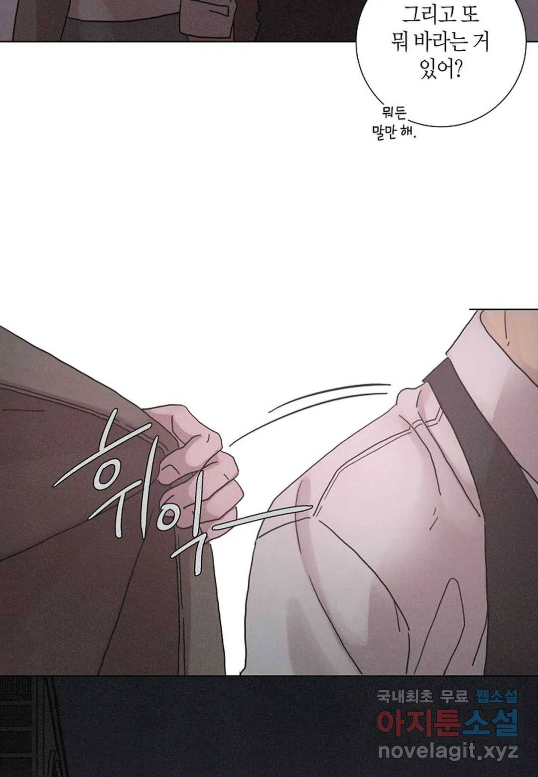 Love Sick Dog(러브 시크 독) 15화 10