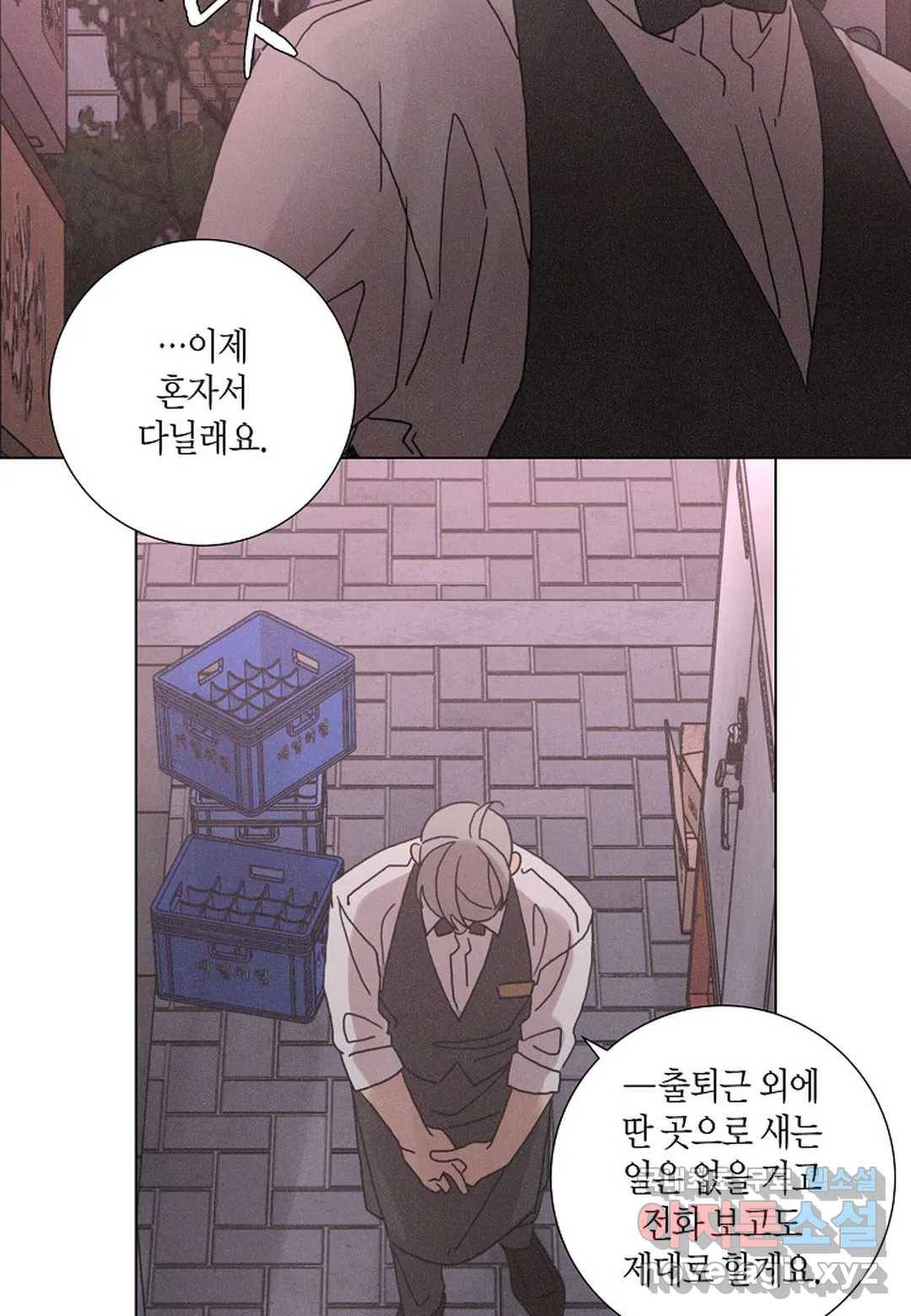 Love Sick Dog(러브 시크 독) 15화 12