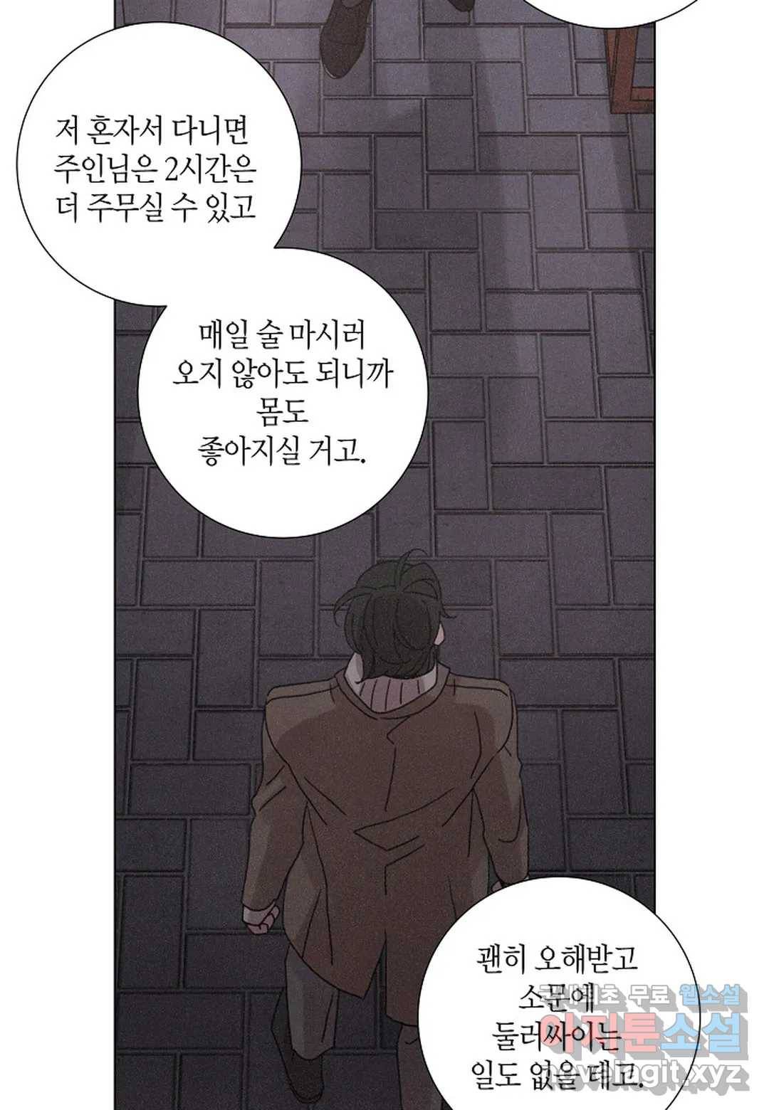 Love Sick Dog(러브 시크 독) 15화 13