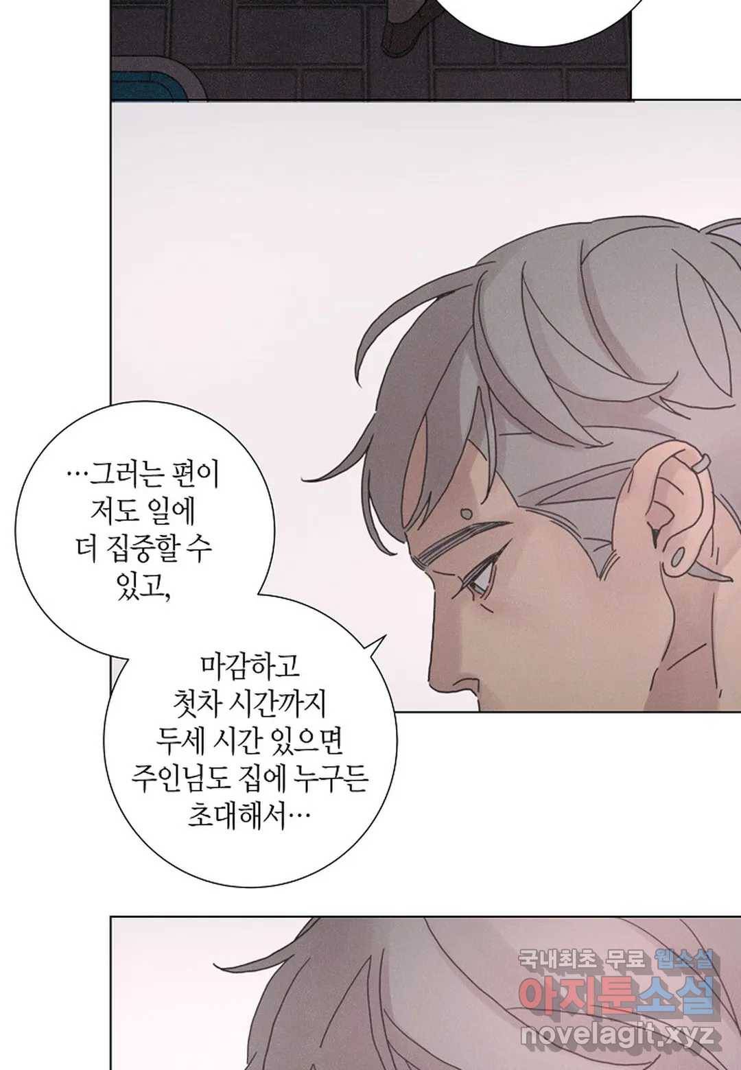 Love Sick Dog(러브 시크 독) 15화 14