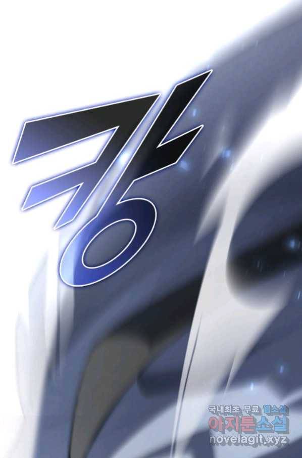 SSS급 랭커 회귀하다 26화 25