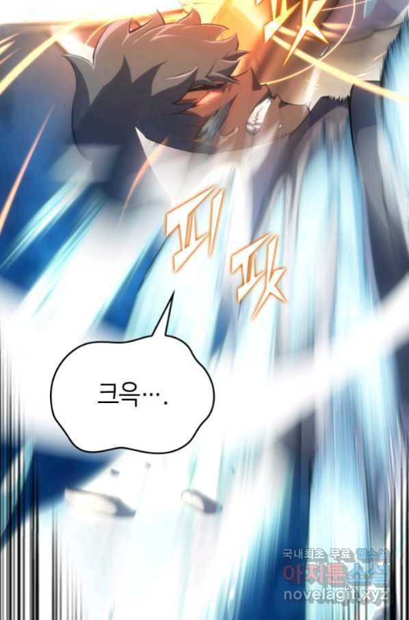 SSS급 랭커 회귀하다 26화 34
