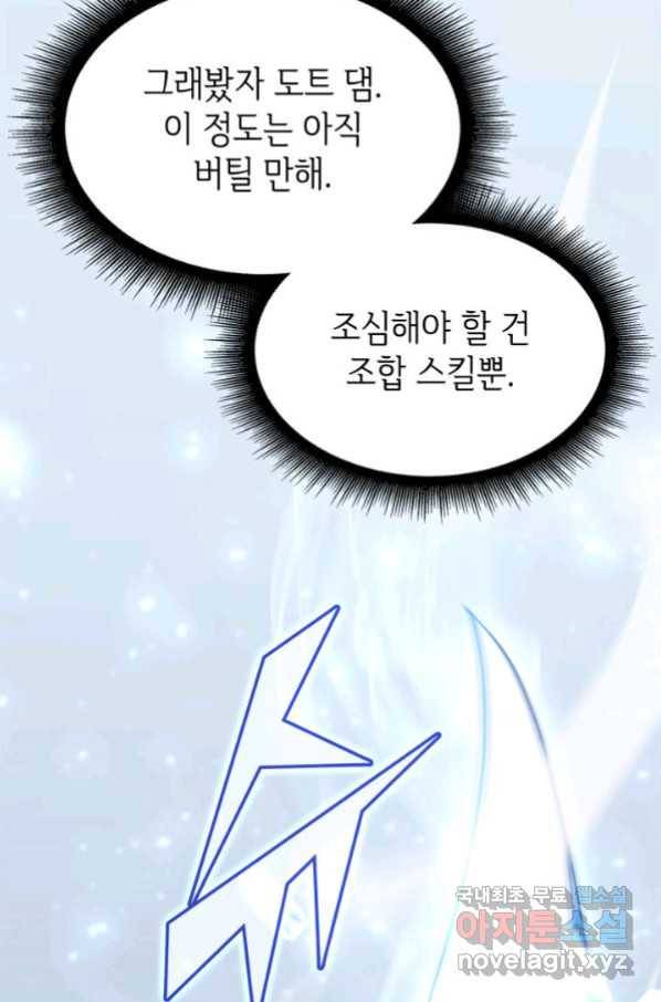 SSS급 랭커 회귀하다 26화 39