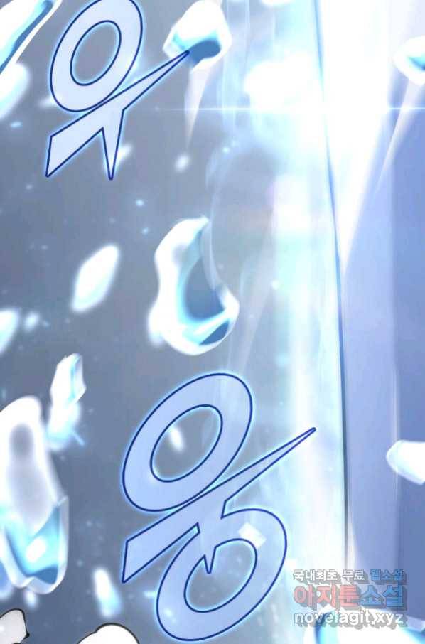 SSS급 랭커 회귀하다 26화 41