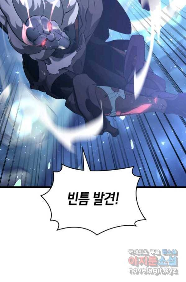 SSS급 랭커 회귀하다 26화 45