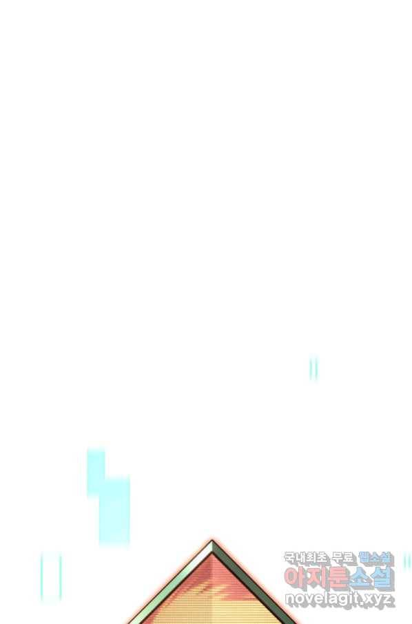 SSS급 랭커 회귀하다 26화 46
