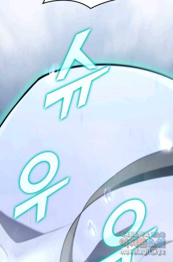 SSS급 랭커 회귀하다 26화 49