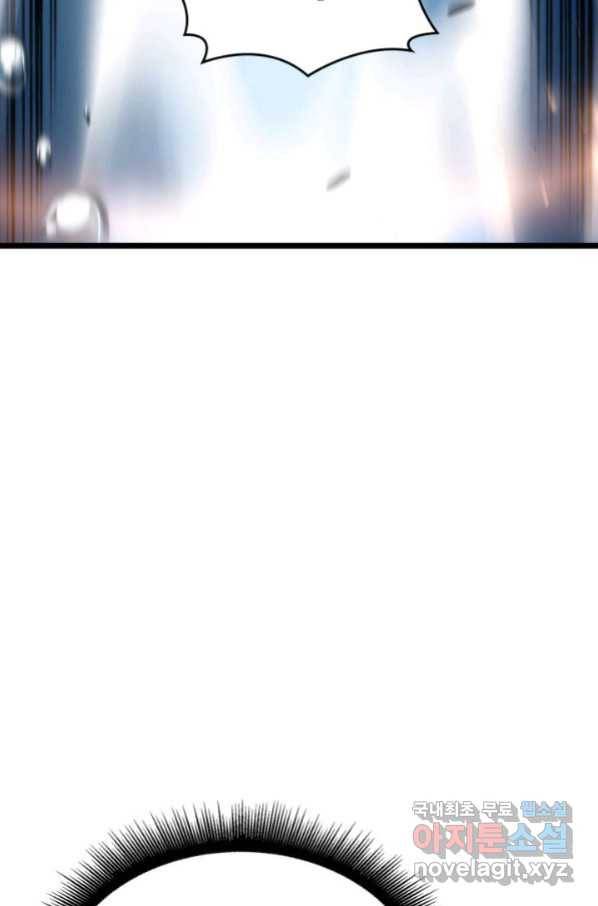 SSS급 랭커 회귀하다 26화 56