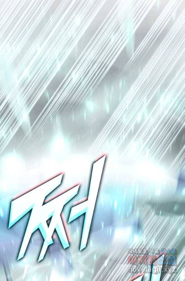 SSS급 랭커 회귀하다 26화 60