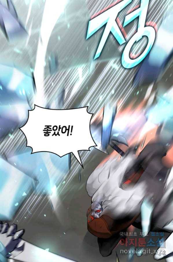 SSS급 랭커 회귀하다 26화 61