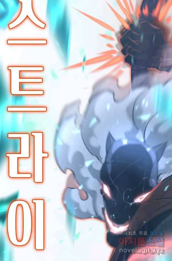 SSS급 랭커 회귀하다 26화 65