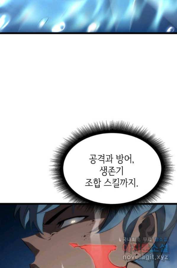 SSS급 랭커 회귀하다 26화 76