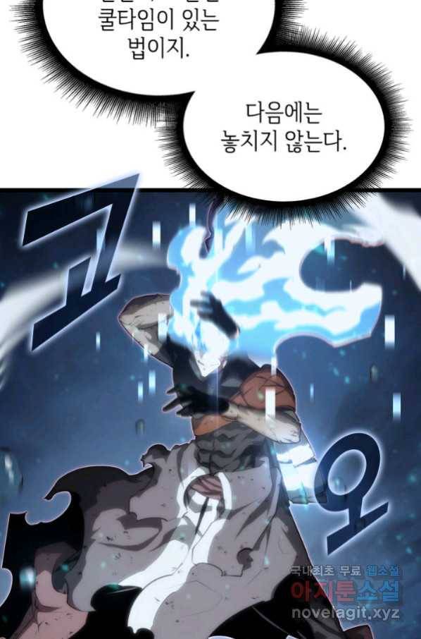 SSS급 랭커 회귀하다 26화 80