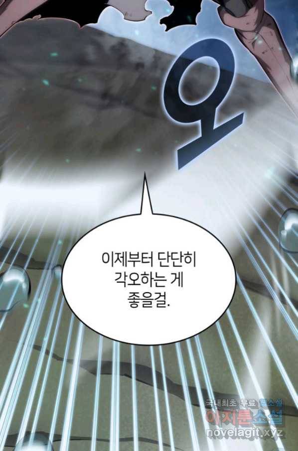 SSS급 랭커 회귀하다 26화 81