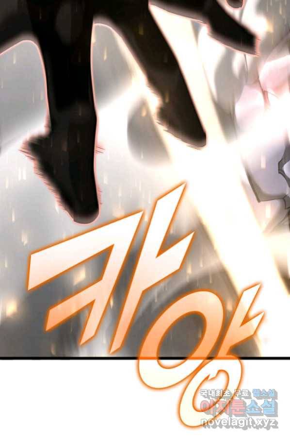 SSS급 랭커 회귀하다 26화 85