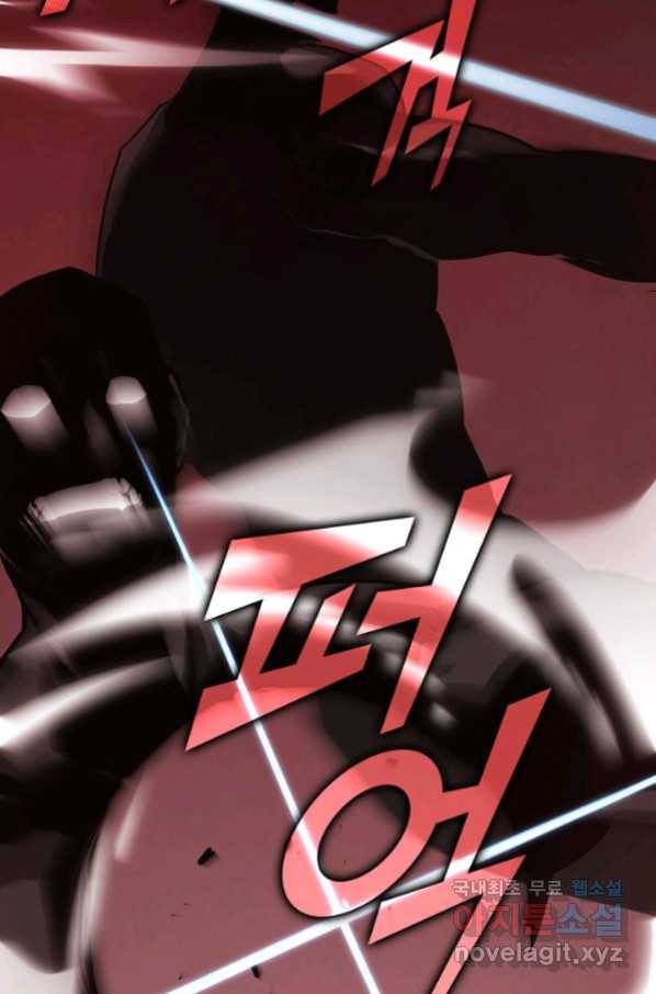 SSS급 랭커 회귀하다 26화 88