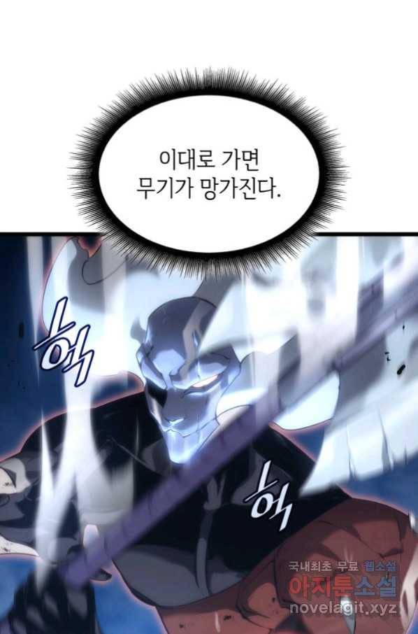 SSS급 랭커 회귀하다 26화 93