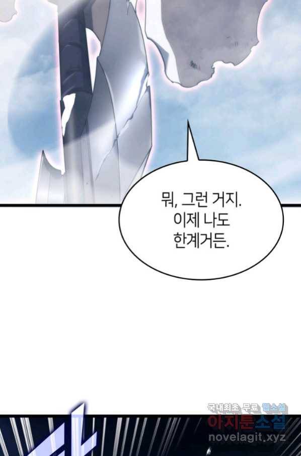 SSS급 랭커 회귀하다 26화 100
