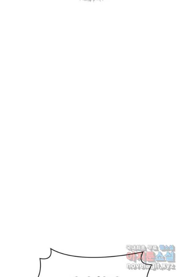SSS급 랭커 회귀하다 26화 102