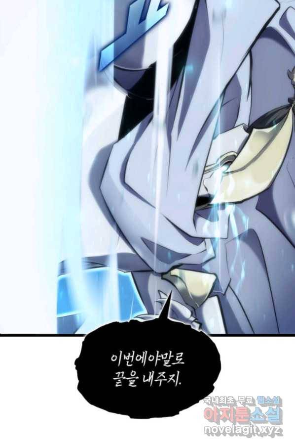 SSS급 랭커 회귀하다 26화 107