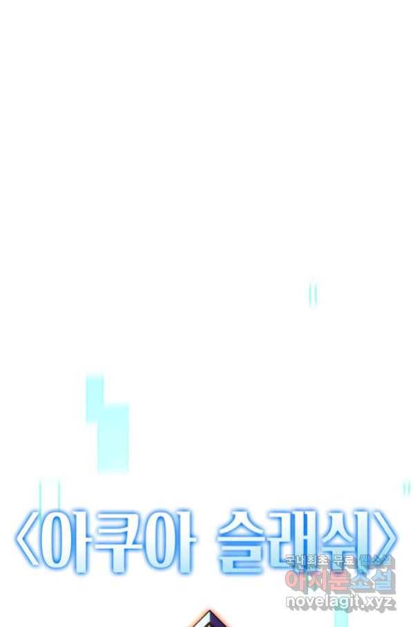 SSS급 랭커 회귀하다 26화 108