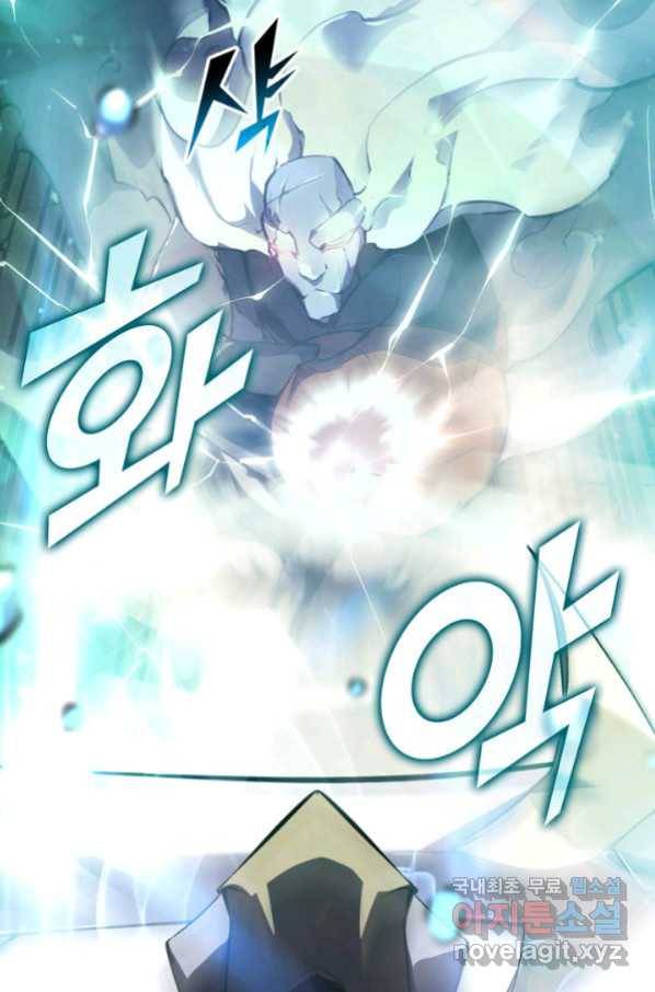 SSS급 랭커 회귀하다 26화 135