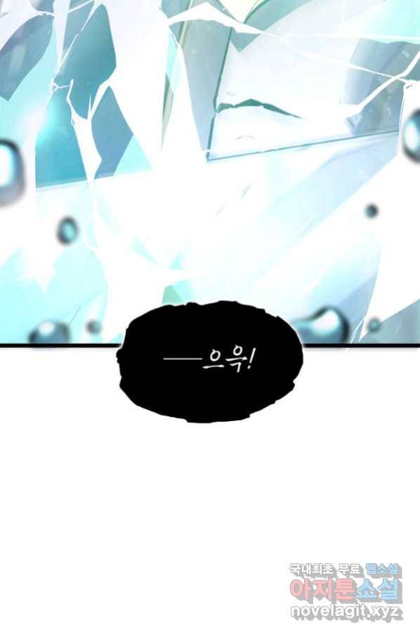 SSS급 랭커 회귀하다 26화 140