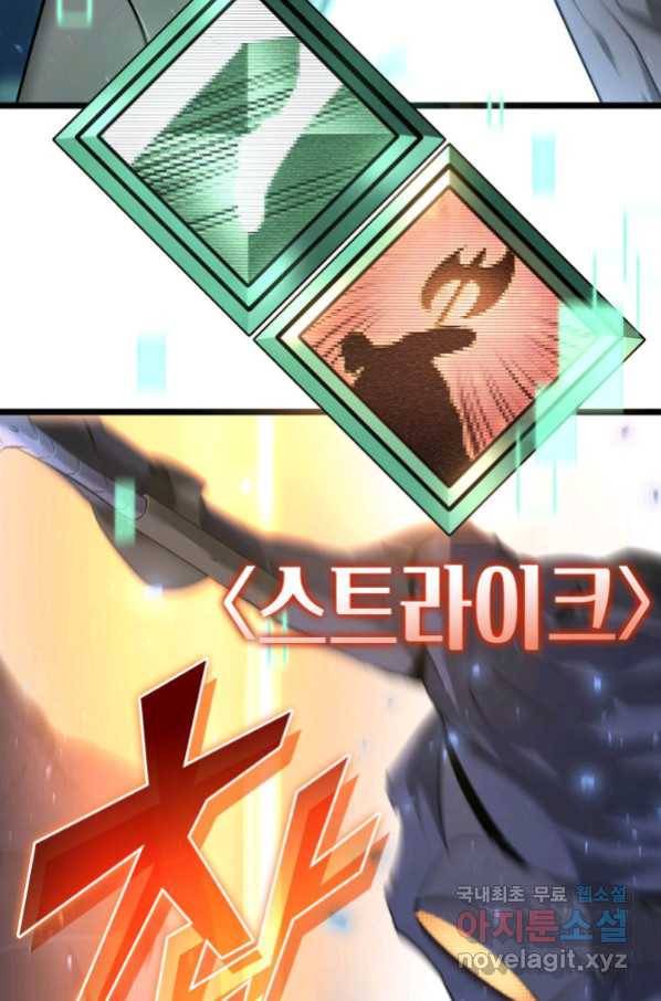 SSS급 랭커 회귀하다 26화 147