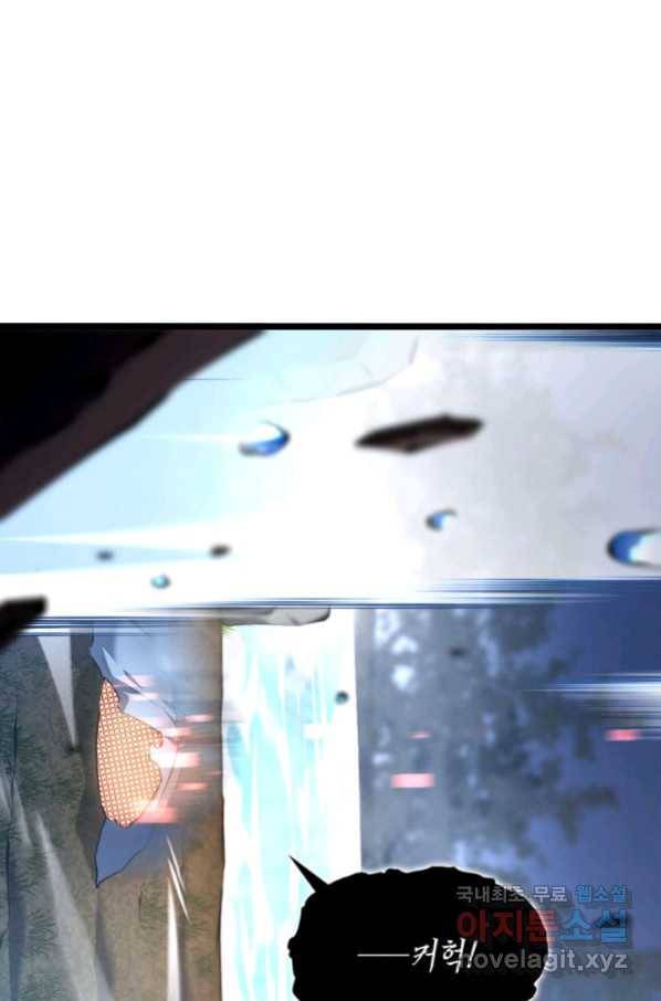 SSS급 랭커 회귀하다 26화 153