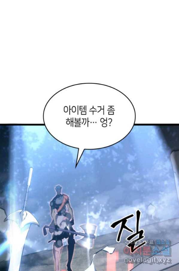 SSS급 랭커 회귀하다 26화 159