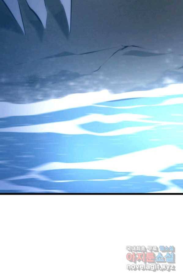 SSS급 랭커 회귀하다 26화 161