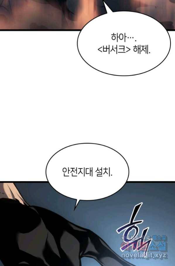 SSS급 랭커 회귀하다 26화 170