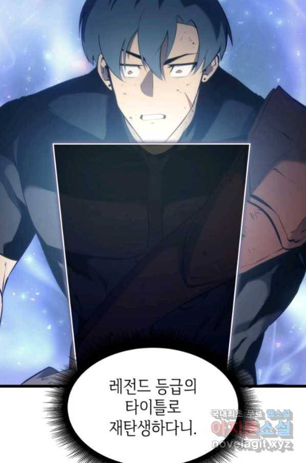SSS급 랭커 회귀하다 26화 178