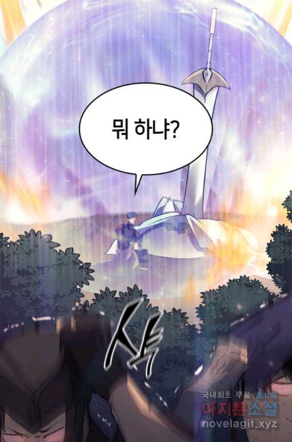 SSS급 랭커 회귀하다 26화 190