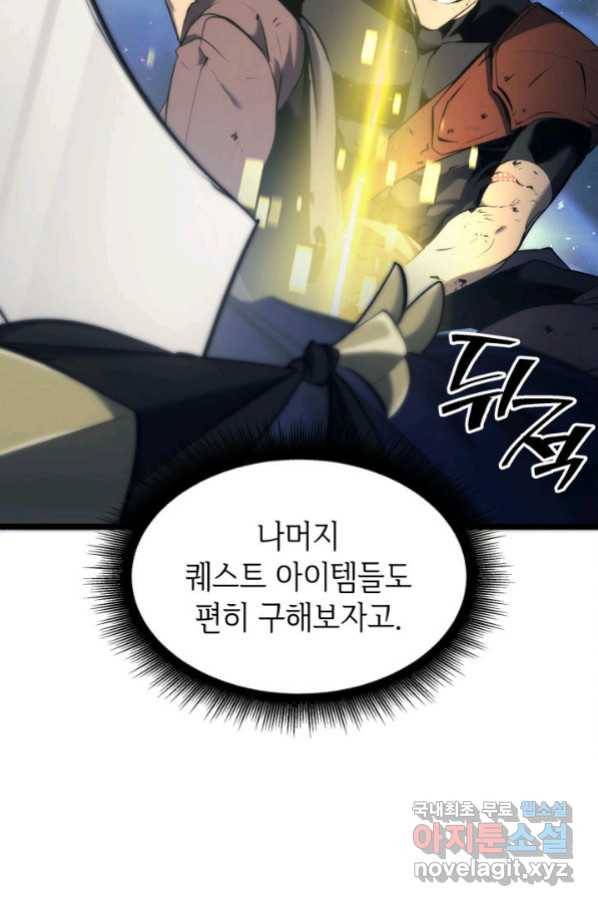 SSS급 랭커 회귀하다 26화 198