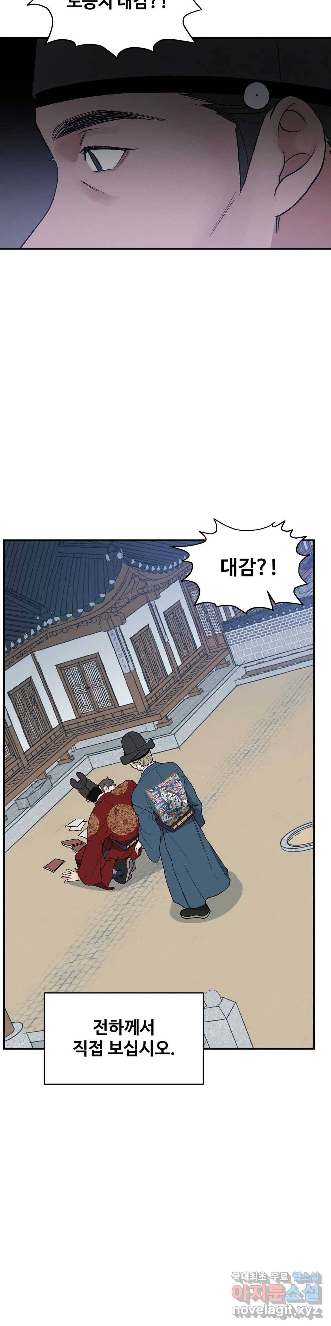 폭군의 실록 15화 2