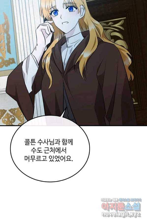 악녀는 두 번 산다 125화 3