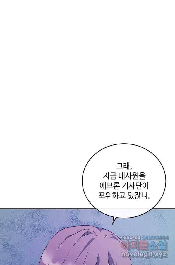 악녀는 두 번 산다 125화 6