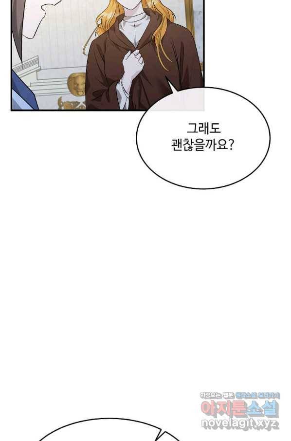 악녀는 두 번 산다 125화 9