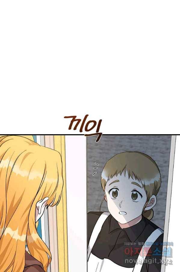 악녀는 두 번 산다 125화 15