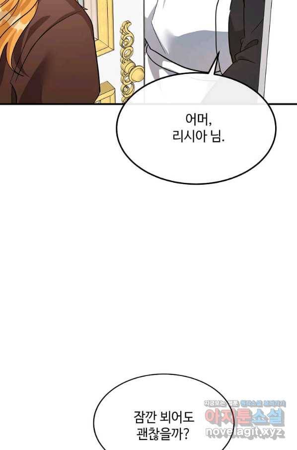 악녀는 두 번 산다 125화 16