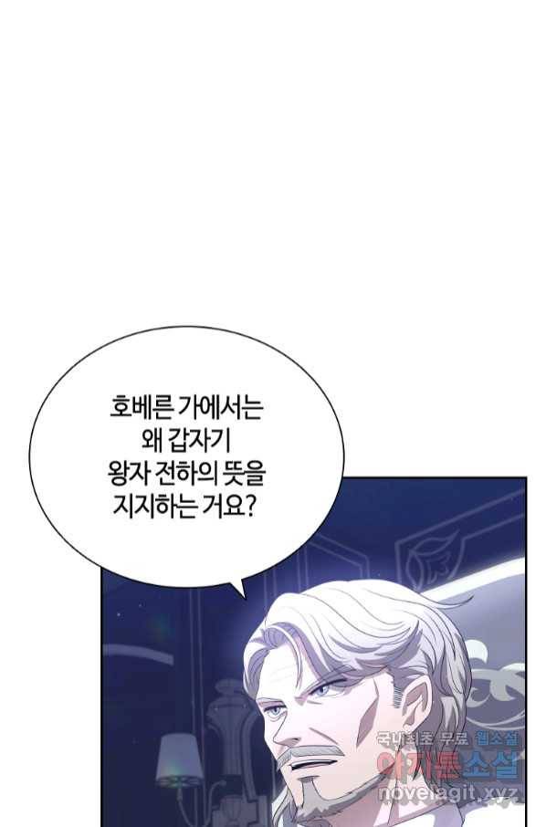 라지에르의 서 48화 3