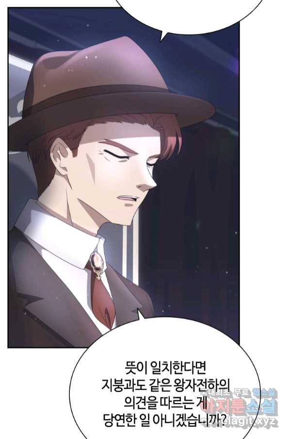 라지에르의 서 48화 5