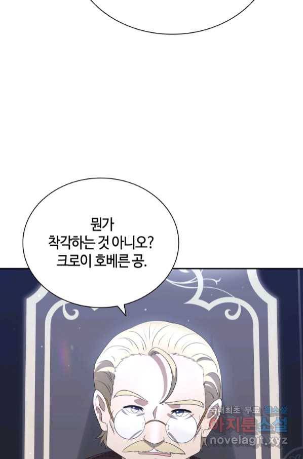 라지에르의 서 48화 6