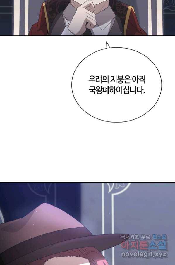 라지에르의 서 48화 7