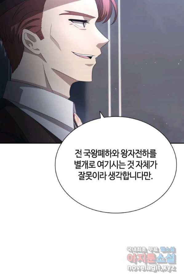 라지에르의 서 48화 8